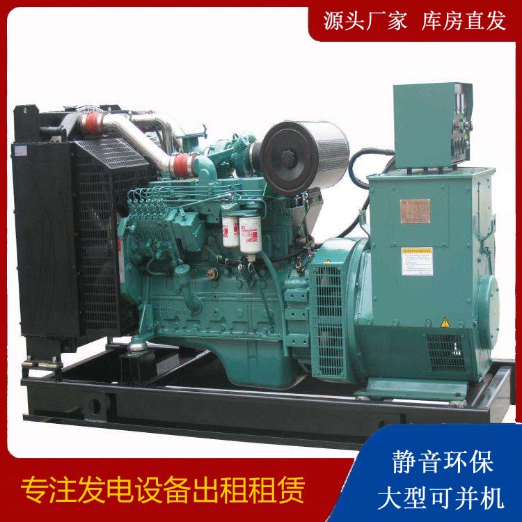 莒县出租发电机教您康明斯发电机怎样开启