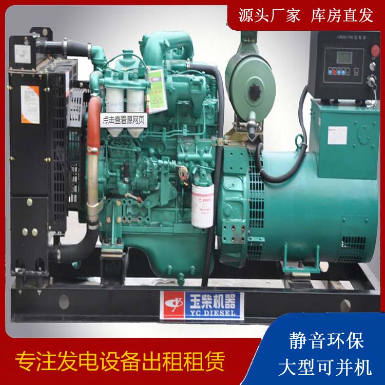 莒县出租发电机 柴油发电机组安全使用注意事项